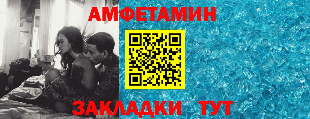 АМФЕТАМИН  АМФ 97%  Вход с VPN  Кореновск 