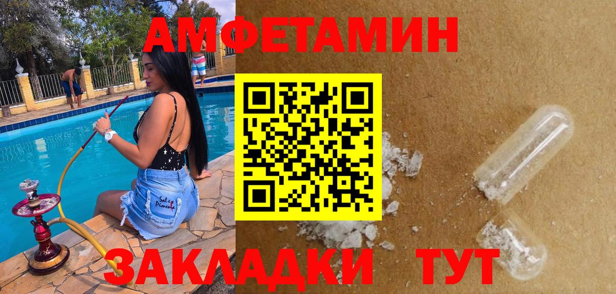 Amphetamine Premium Кореновск