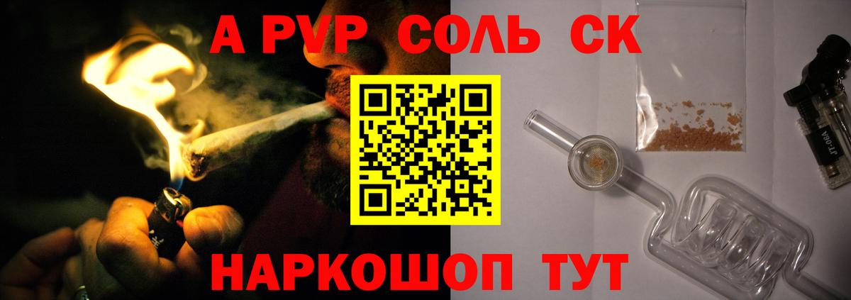 что такое наркотик  A-PVP крисы CK  Альфа ПВП VHQ  Вход с VPN  Кореновск 