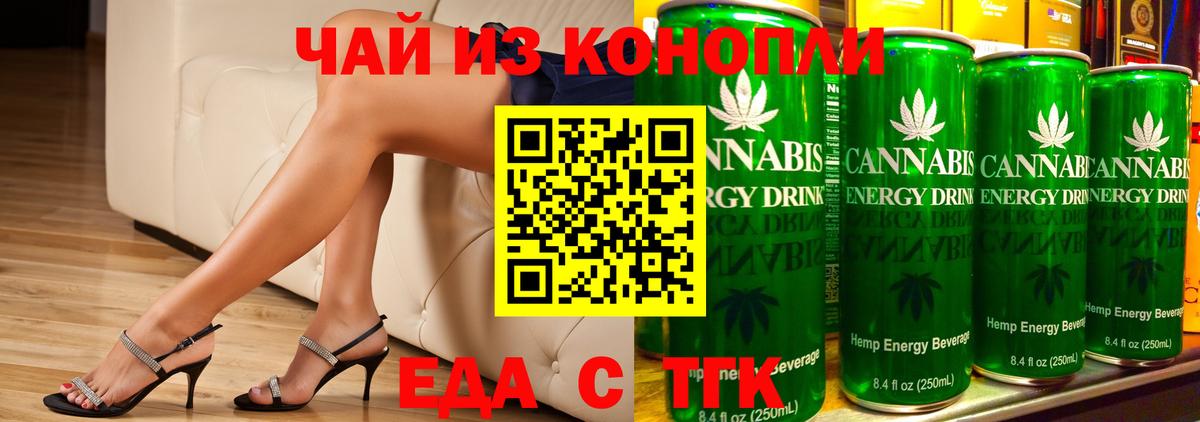 Кореновск  Cannafood конопля  Вход с VPN 