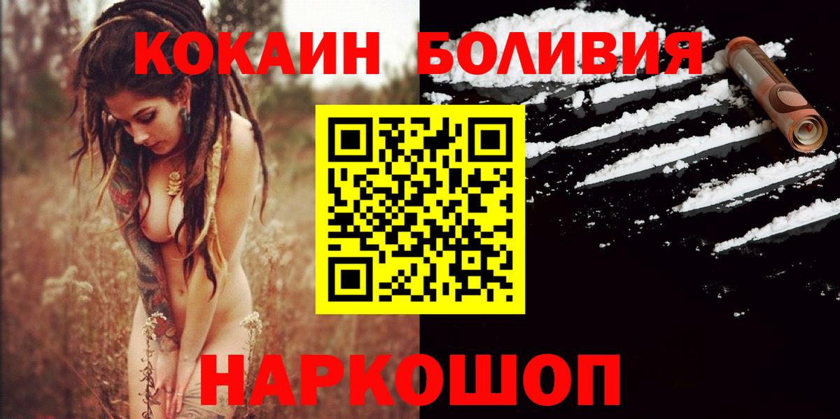 КОКАИН VHQ Кореновск