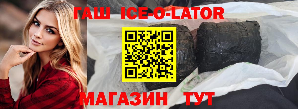 ГАШИШ убойный Кореновск