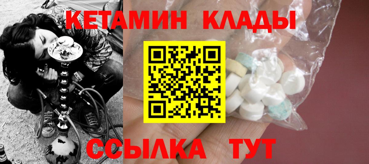 Кетамин VHQ Кореновск