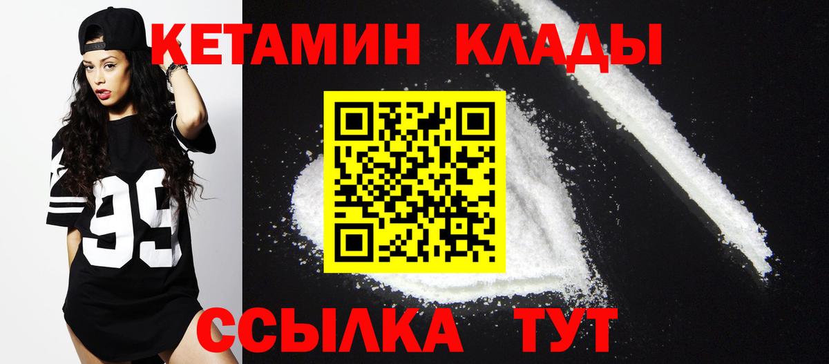 Кореновск  Кетамин ketamine  Вход с VPN 