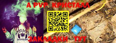 альфа пвп Краснокаменск