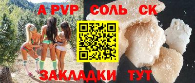 альфа пвп Краснокаменск