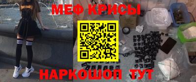меф VHQ Краснодар