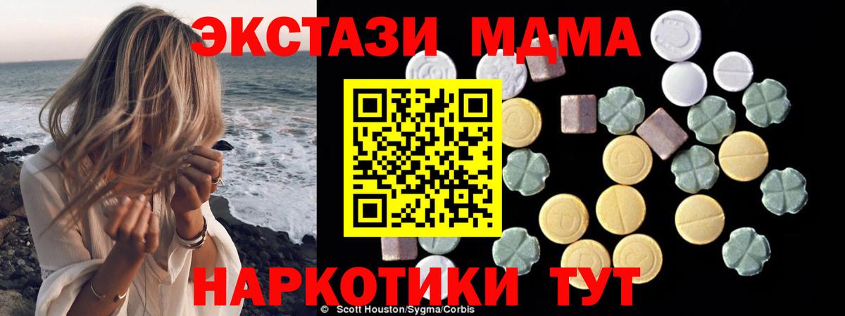 Кореновск  MDMA crystal  МДМА кристаллы  Вход с VPN 
