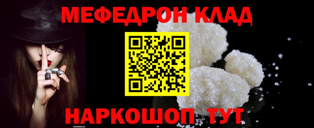 Меф Кореновск