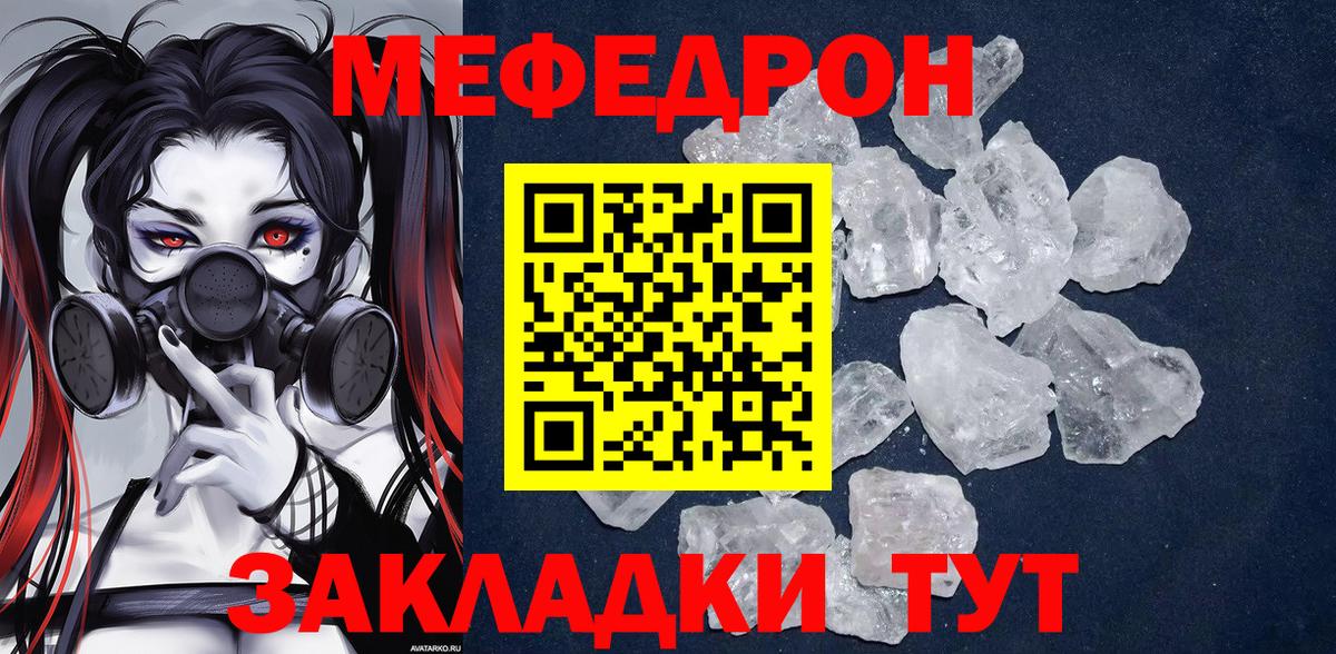 Мефедрон  МЕФ 4 MMC  Меф VHQ  Вход с VPN  Кореновск  Меф 