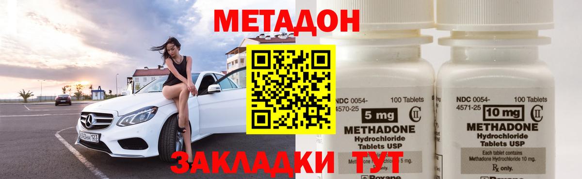 МЕТАДОН белоснежный  Метадон methadone  Кореновск    вход  Вход с VPN 