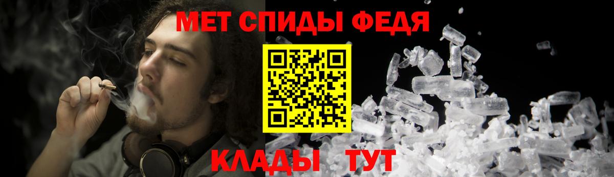 Первитин  Вход с VPN  Кореновск  Метамфетамин Декстрометамфетамин 99.9% 