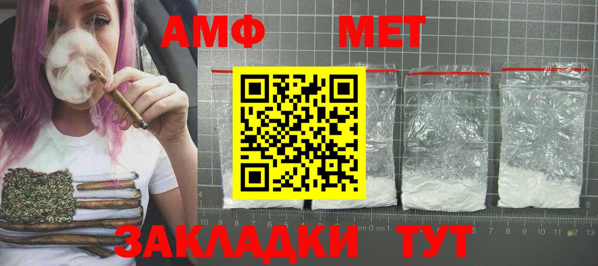 МЕТАМФЕТАМИН кристалл Кореновск